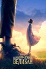 Poster for The BFG