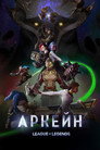 Poster for Arcane