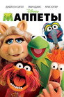 Poster for The Muppets