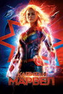 Poster for Captain Marvel