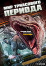 Poster for Triassic World
