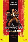 Poster for Shanghai Noon