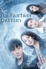 Poster for season 2 of Ледяная фантазия