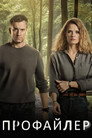 Poster for Profiler