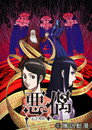 Poster for season 1 of Агу: Гениальные куклы