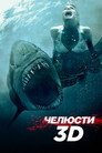 Poster for Shark Night 3D