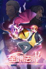 Poster for season 5 of Маг на полную ставку