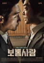 Poster for Ordinary Person