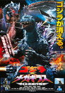 Poster for Godzilla vs. Megaguirus