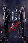 Poster for Hatfields & McCoys