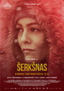 Poster for Иней