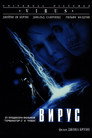 Poster for Virus
