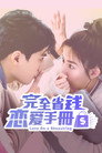 Poster for season 1 of Любовь на мели