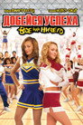 Poster for Bring It On: All or Nothing