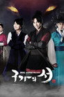 Poster for season 1 of Легенда о полукровке (Книга семьи Гу)