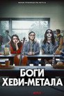 Poster for Metal Lords