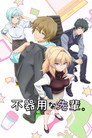 Poster for season 1 of Неумелый сэмпай