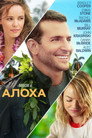 Poster for Aloha