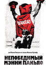 Poster for Непобедимый Мэнни Пакьяо