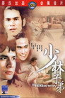 Poster for Men from the Monastery
