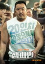 Poster for Чемпион