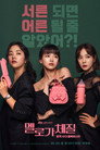 Poster for season 1 of Природа Мело