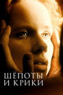 Poster for Cries and Whispers