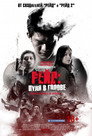Poster for Headshot