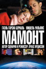 Poster for Мамонт