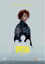 Poster for Прятки
