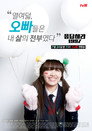Poster for Reply 1997