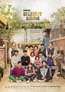 Poster for Reply 1988