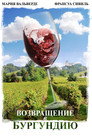 Poster for Back to Burgundy