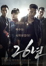 Poster for 26 лет