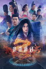 Poster for The Yin Yang Master Zero