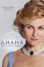 Poster for Diana