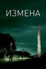 Poster for Breach