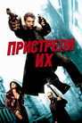 Poster for Пристрели их
