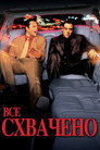 Poster for Made