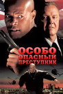 Poster for Most Wanted