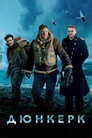 Poster for Dunkirk