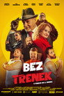 Poster for Нет тренеров