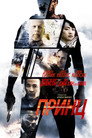 Poster for Принц