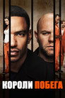 Poster for Breakout Kings