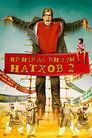 Poster for Призрак виллы Натхов 2