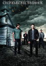 Poster for season 9 of Сверхъестественное