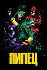 Poster for Kick-Ass