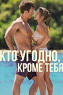 Poster for Anyone But You