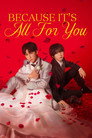 Poster for Because It’s All For You