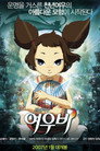 Poster for Yobi, The Five-Tailed Fox